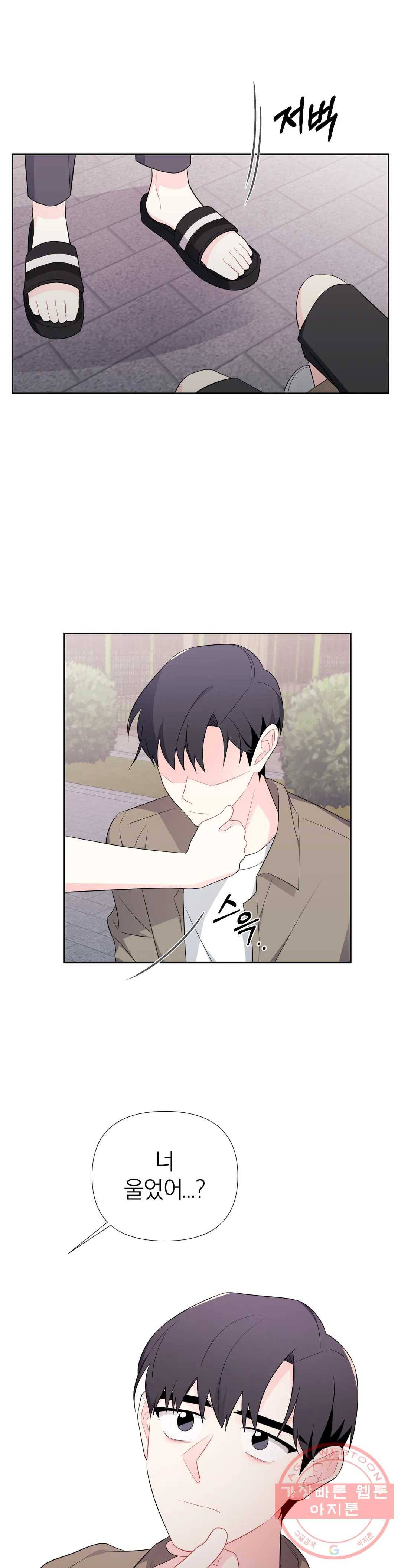 정당한 기만 50화 4