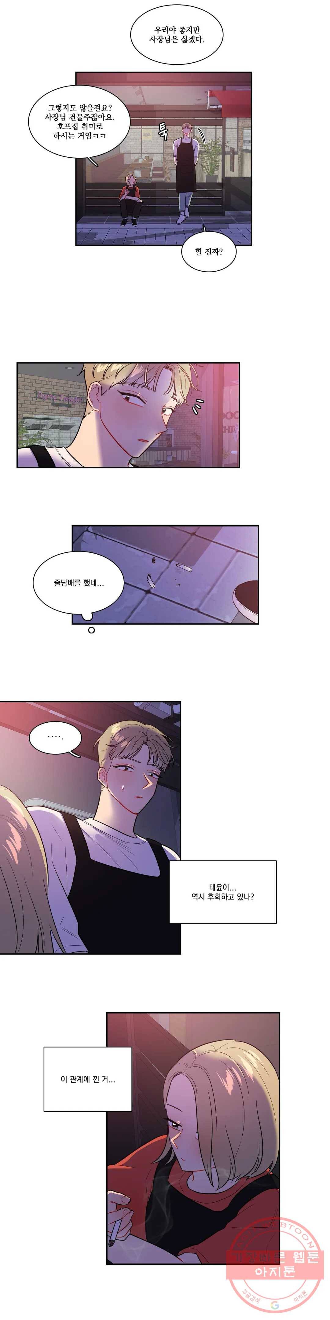 2차선 도로 터널 뚫기 44화 2
