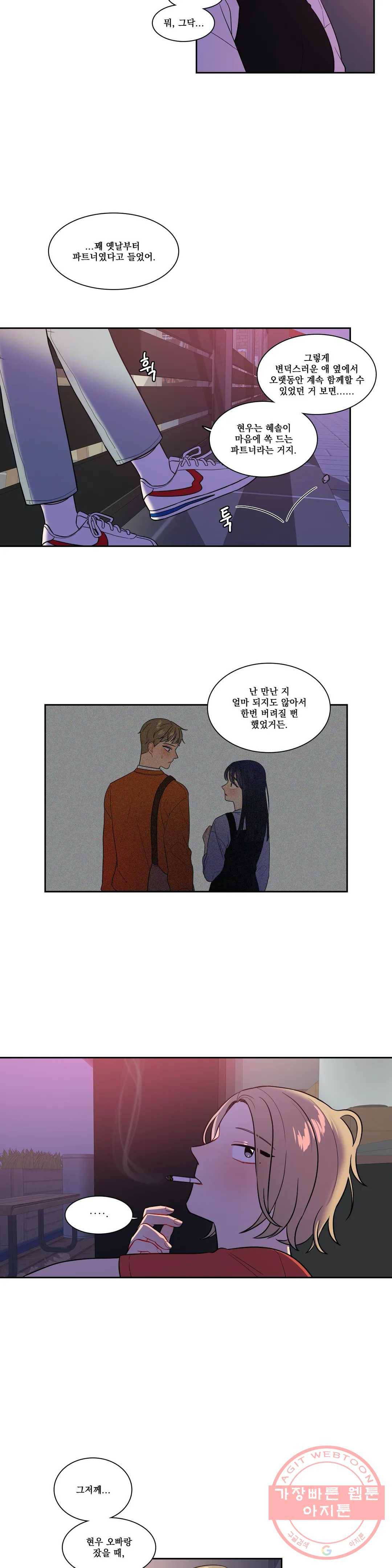 2차선 도로 터널 뚫기 44화 4