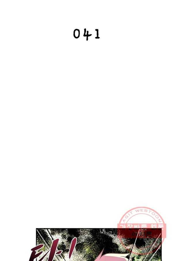 링 오브 가디언 41화 2
