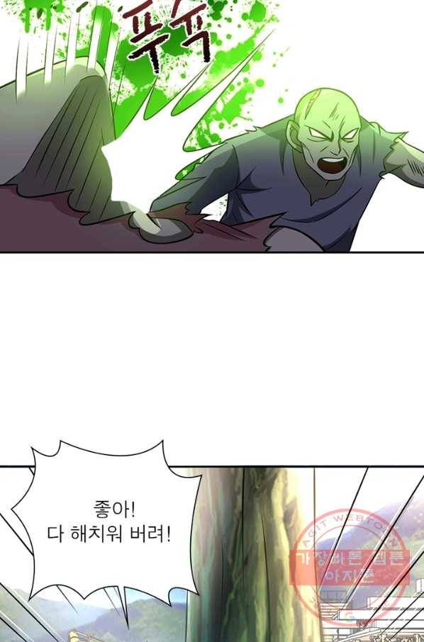 링 오브 가디언 41화 4