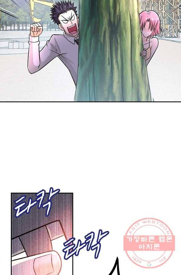 링 오브 가디언 41화 5