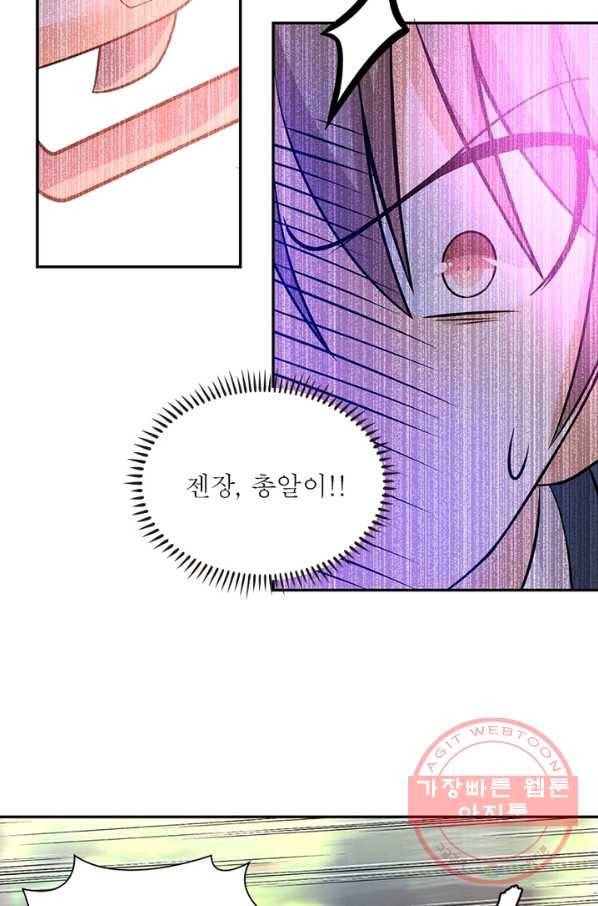 링 오브 가디언 41화 6