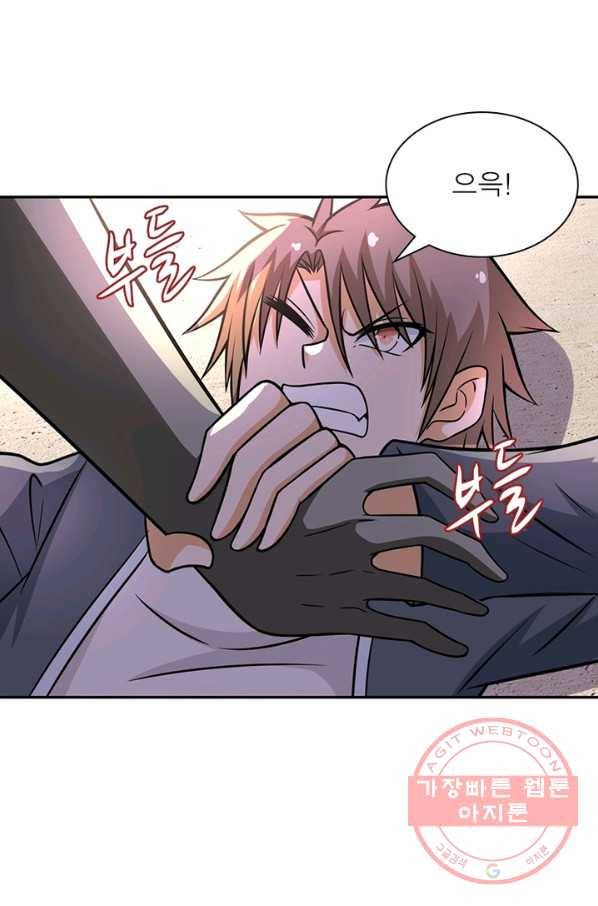 링 오브 가디언 41화 8