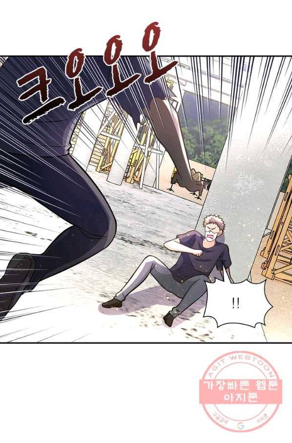 링 오브 가디언 41화 10