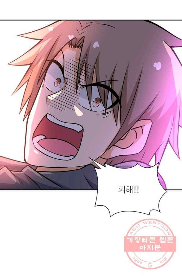 링 오브 가디언 41화 11