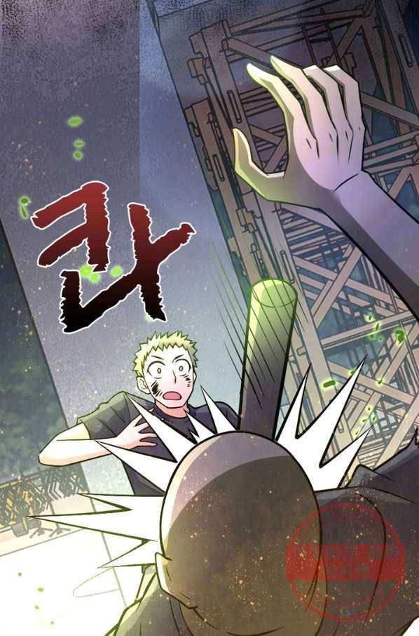 링 오브 가디언 41화 14