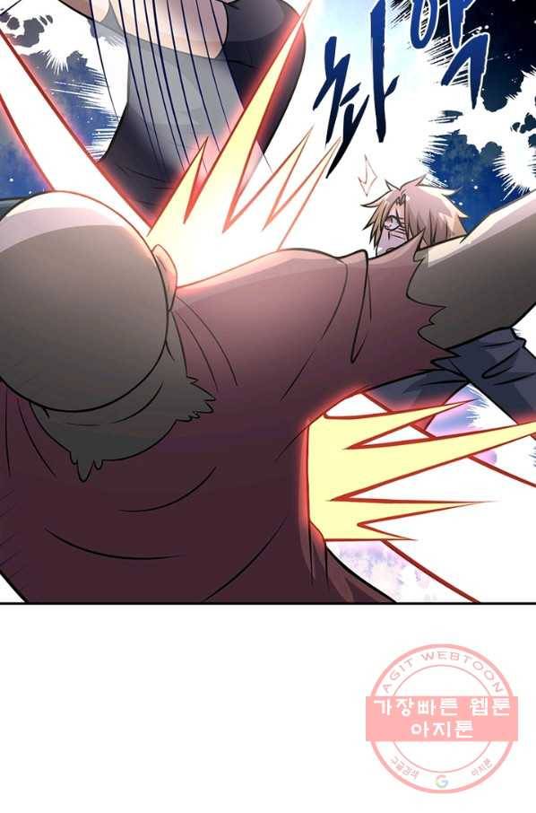 링 오브 가디언 41화 16