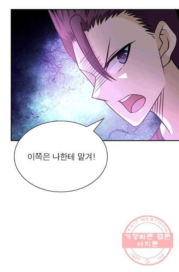 링 오브 가디언 41화 17