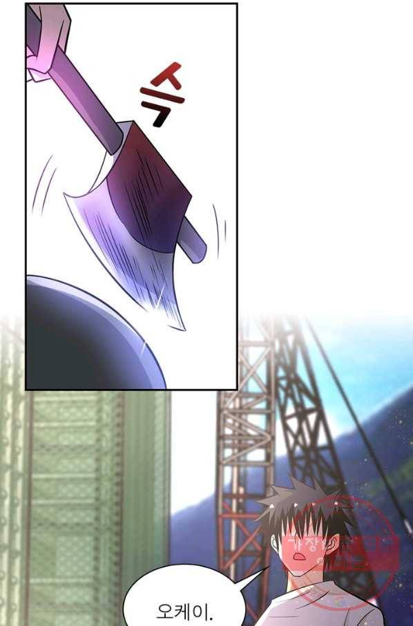 링 오브 가디언 41화 18