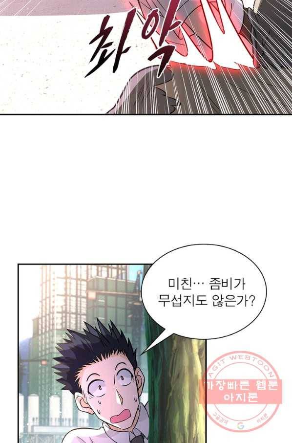 링 오브 가디언 41화 21