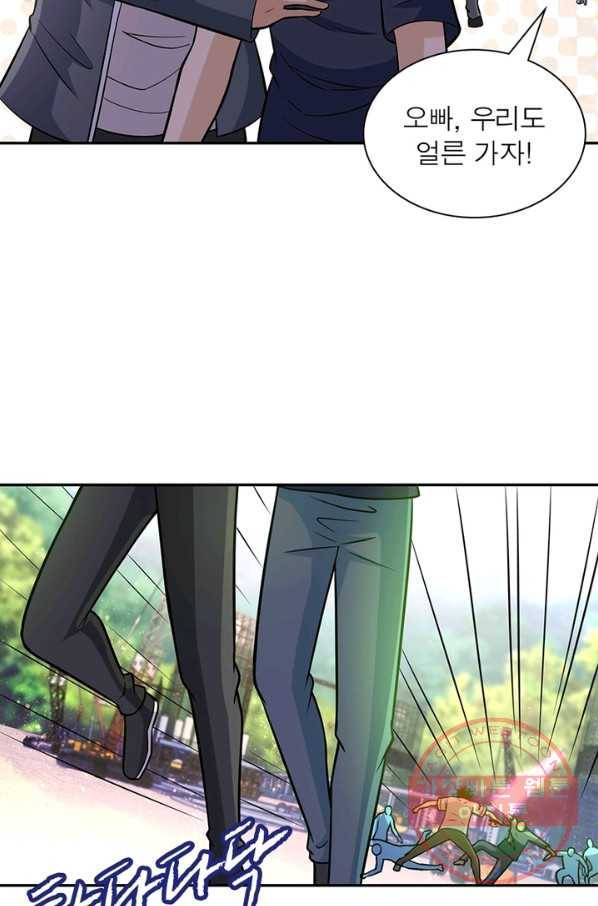 링 오브 가디언 41화 25