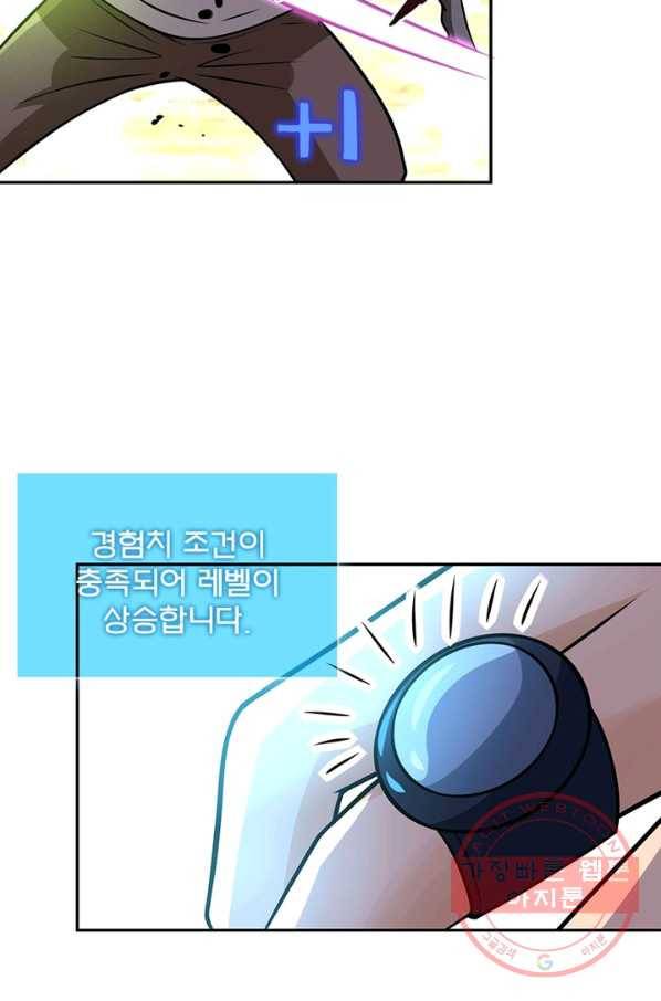 링 오브 가디언 41화 27