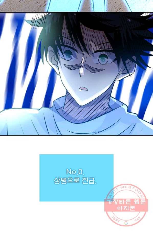 링 오브 가디언 41화 30