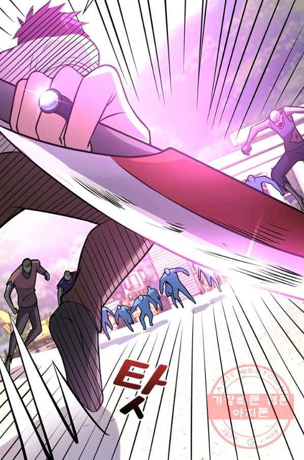 링 오브 가디언 41화 34