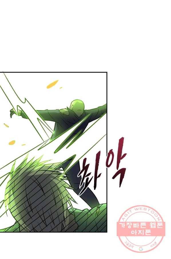 링 오브 가디언 41화 36
