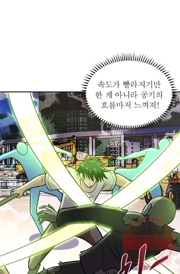 링 오브 가디언 41화 37