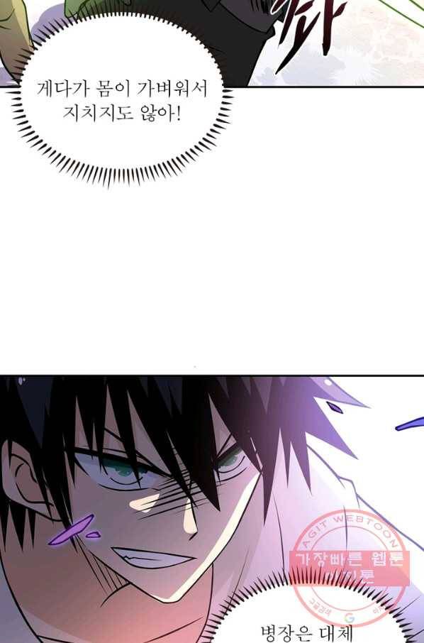 링 오브 가디언 41화 38