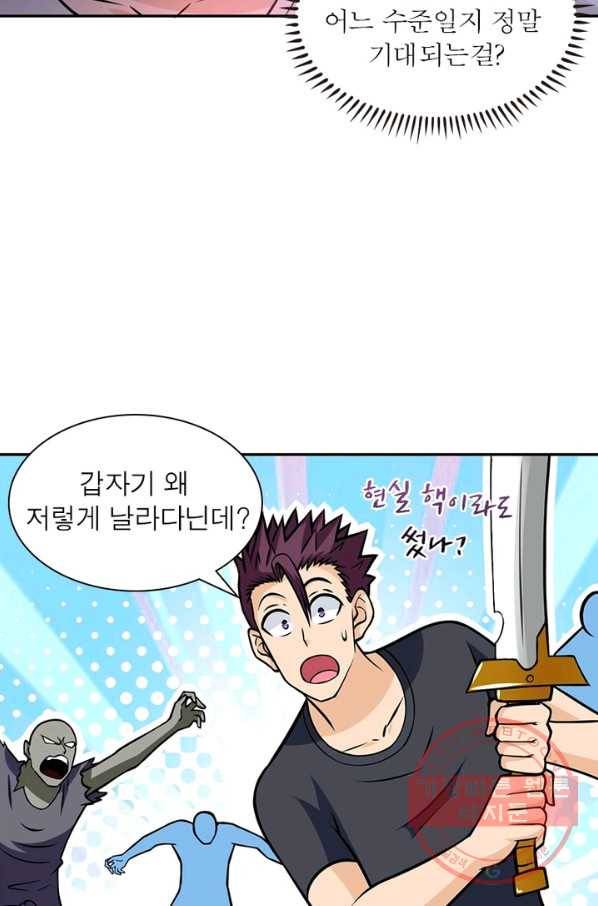 링 오브 가디언 41화 39