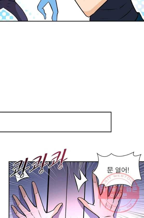 링 오브 가디언 41화 40