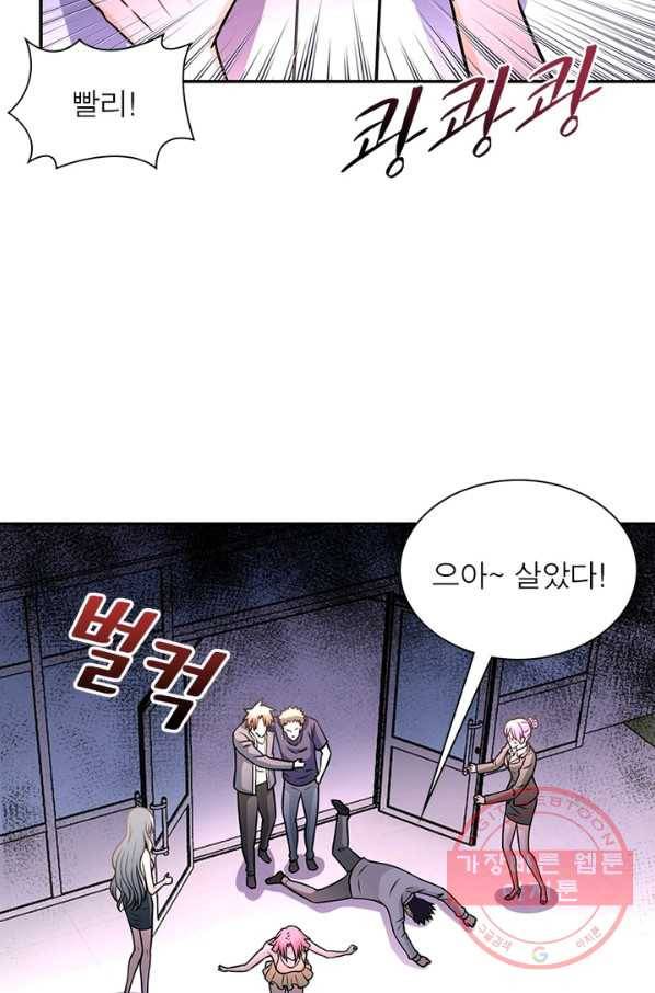 링 오브 가디언 41화 41