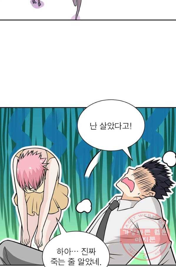 링 오브 가디언 41화 42