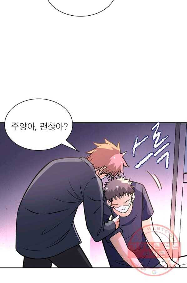 링 오브 가디언 41화 43