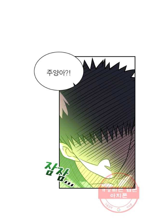 링 오브 가디언 41화 44