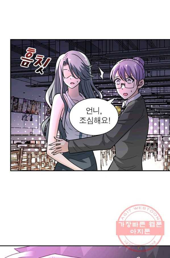 링 오브 가디언 41화 45