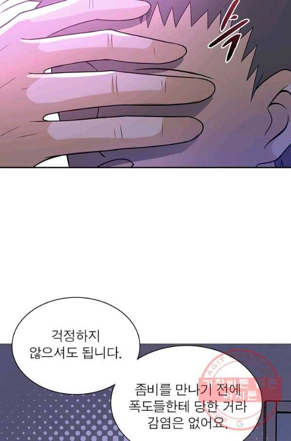 링 오브 가디언 41화 46