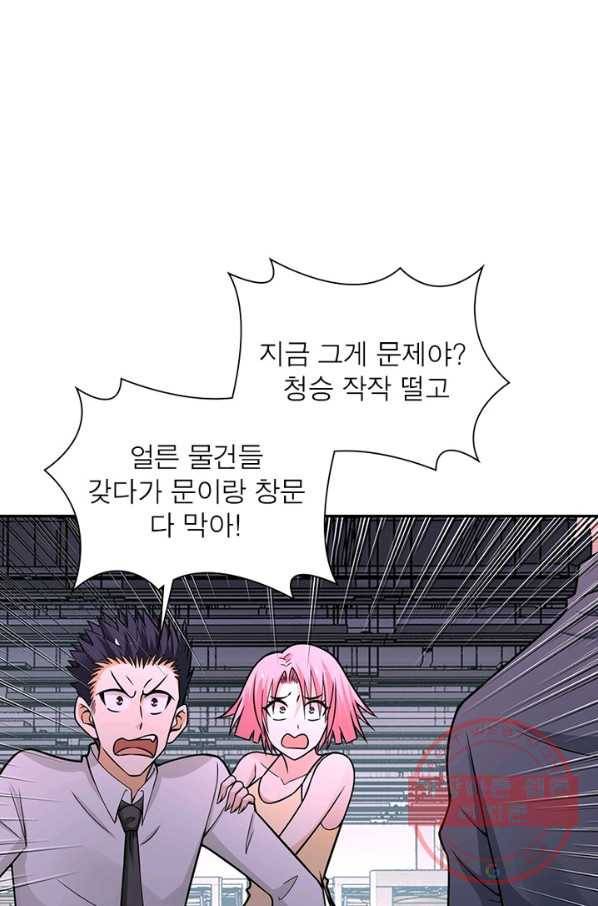링 오브 가디언 41화 48