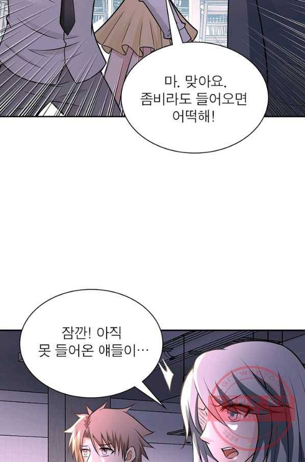 링 오브 가디언 41화 49