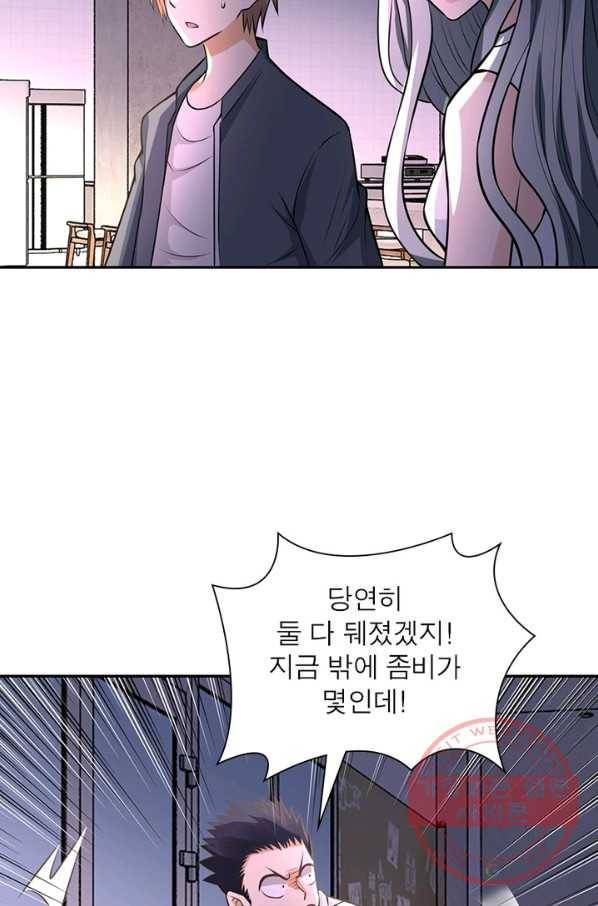 링 오브 가디언 41화 50