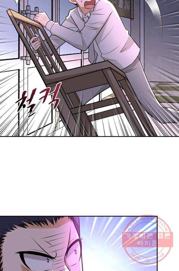 링 오브 가디언 41화 51