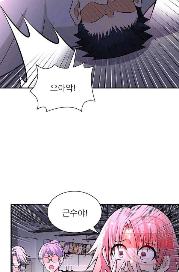 링 오브 가디언 41화 54