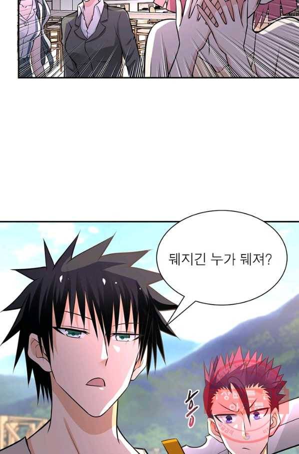링 오브 가디언 41화 55