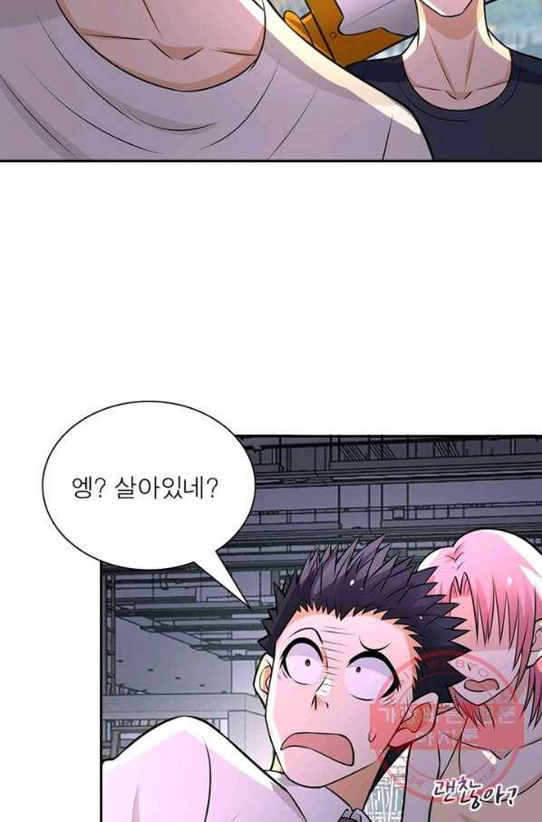 링 오브 가디언 41화 56
