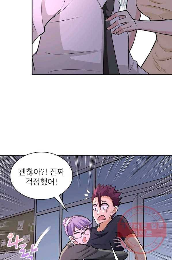 링 오브 가디언 41화 57