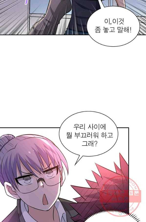 링 오브 가디언 41화 58