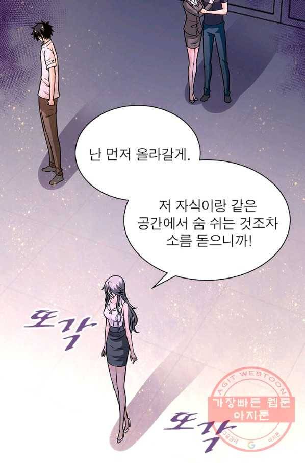 링 오브 가디언 41화 61