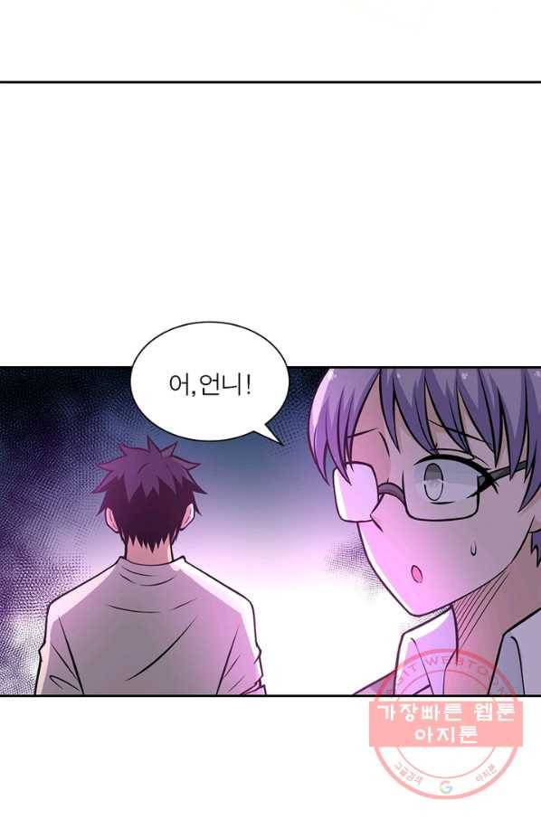 링 오브 가디언 41화 62