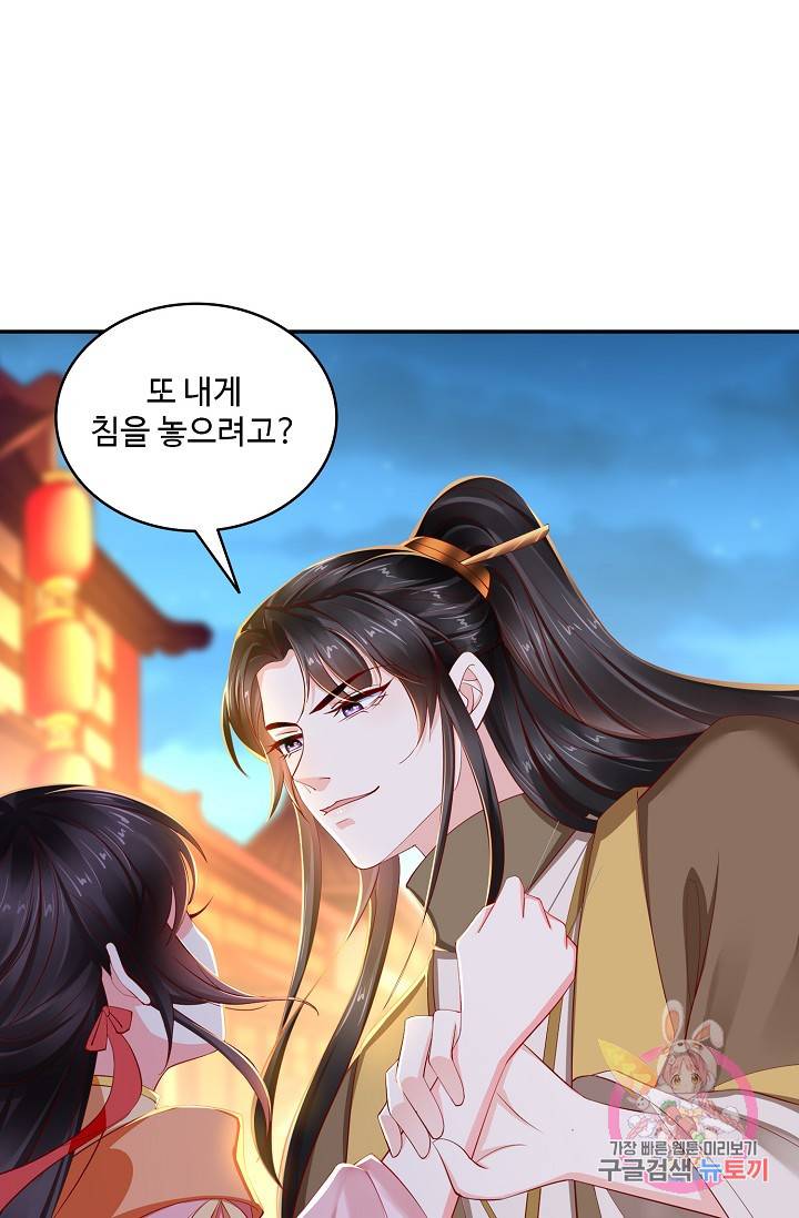 절세의비 108화 4