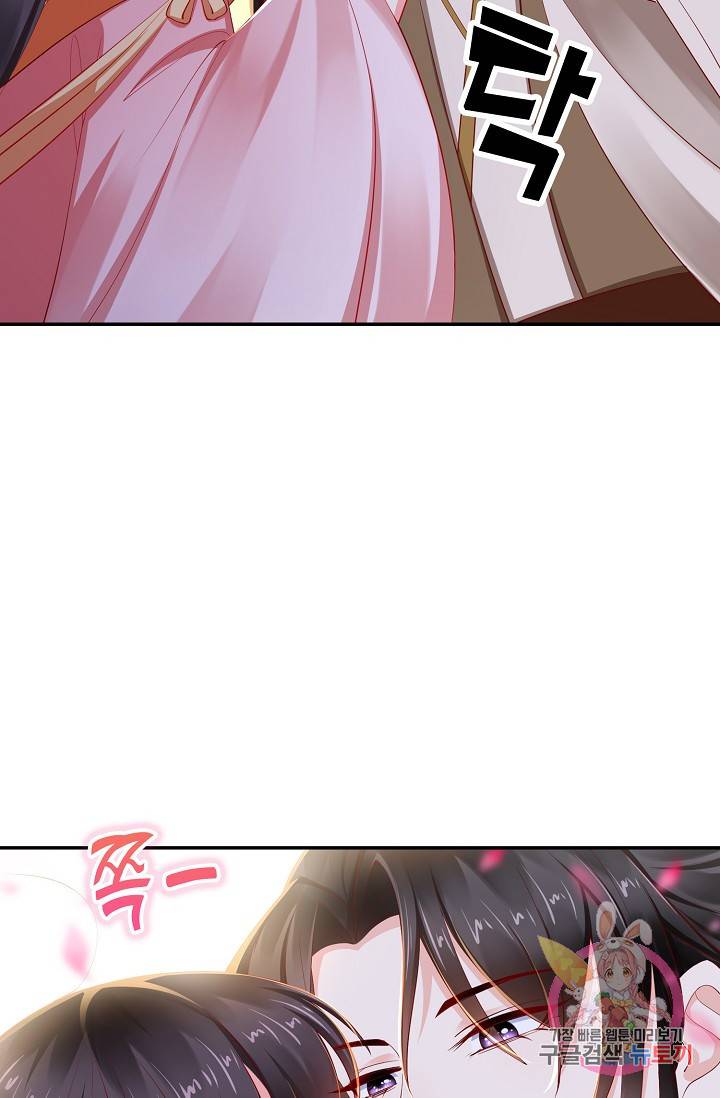 절세의비 108화 5