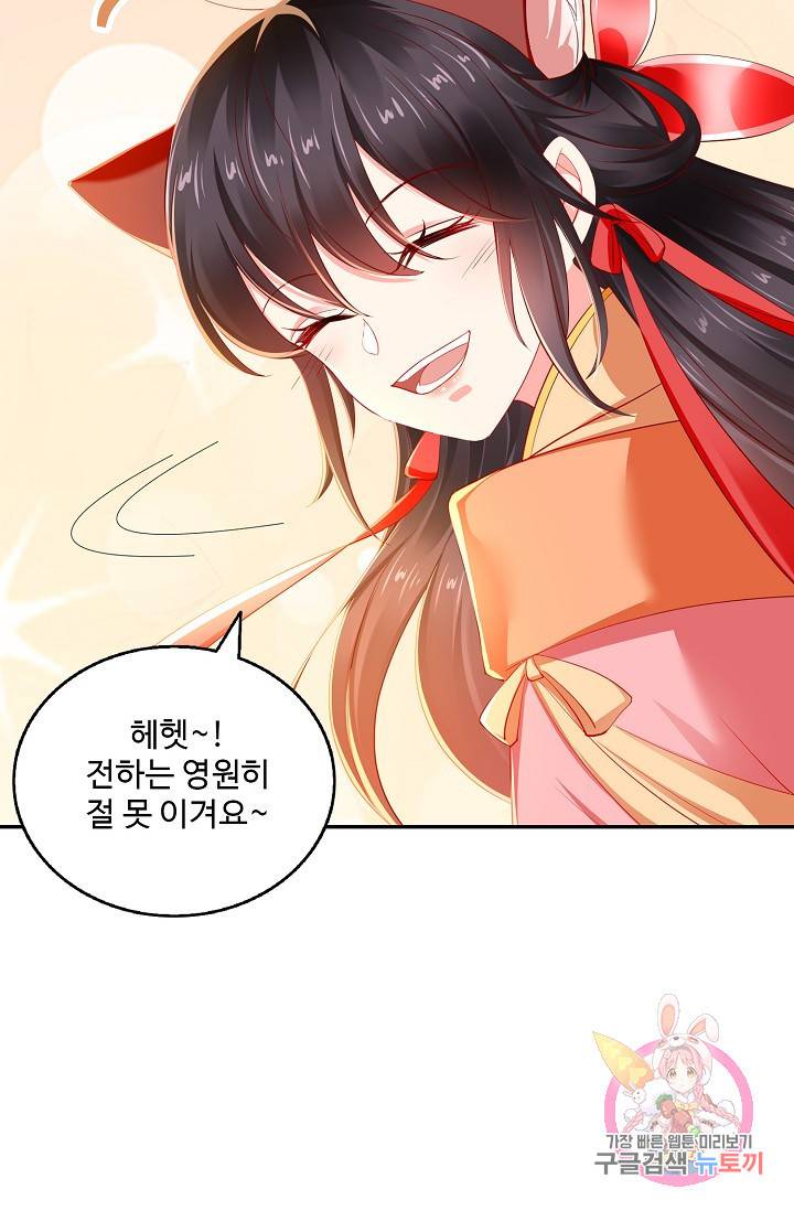 절세의비 108화 8