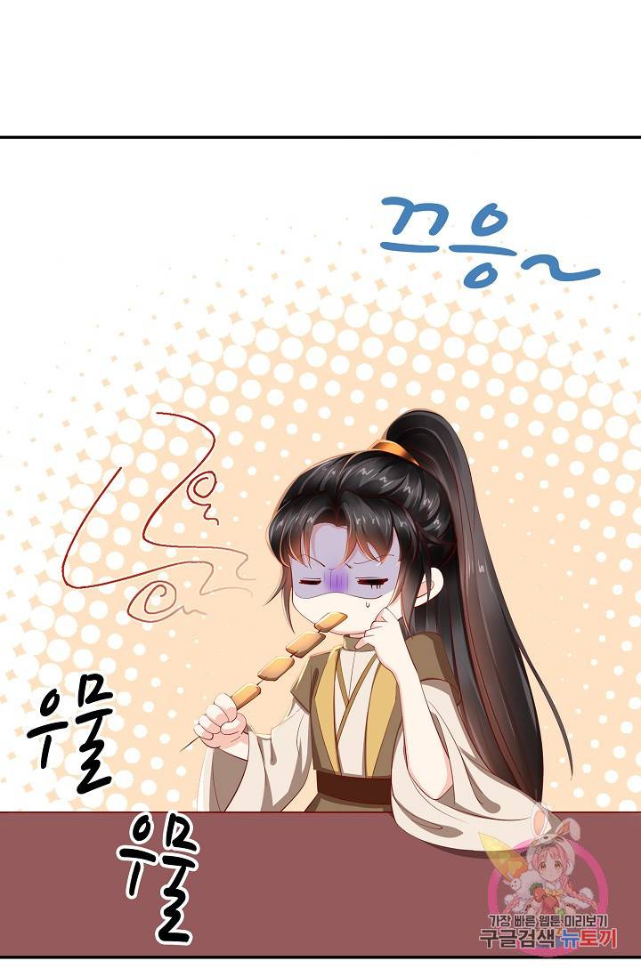 절세의비 108화 9