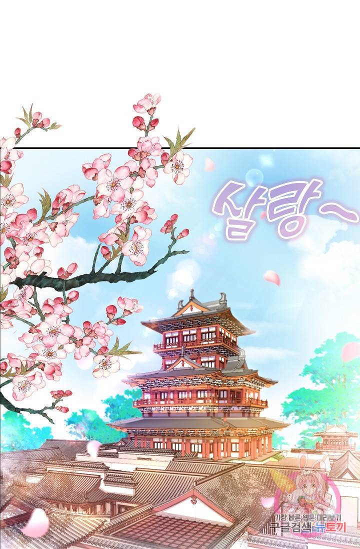 절세의비 108화 11