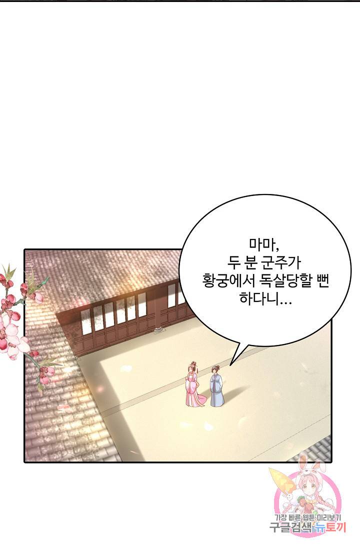 절세의비 108화 12