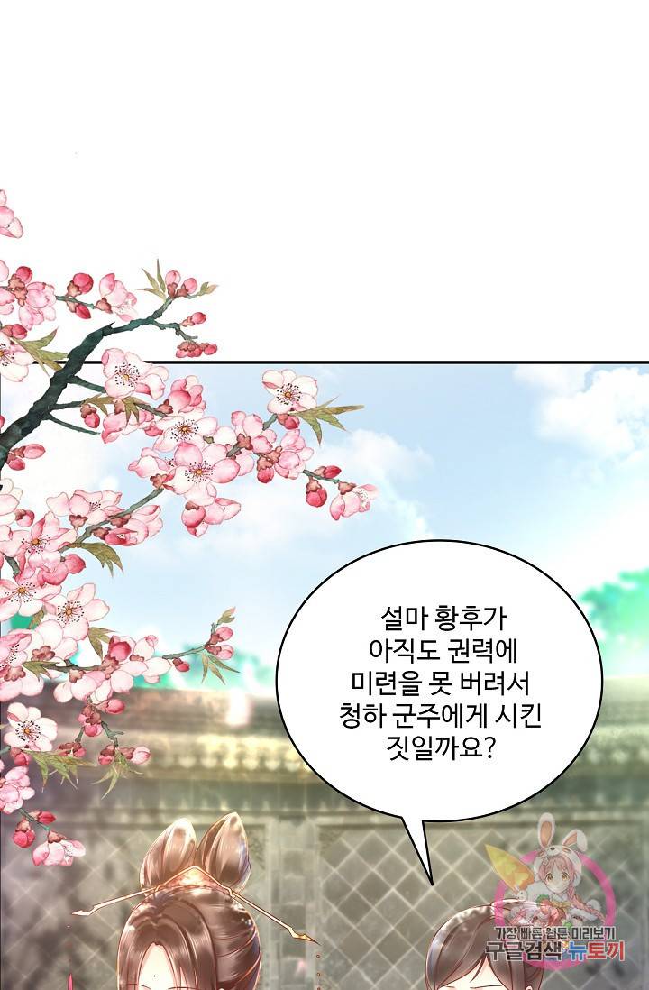 절세의비 108화 13