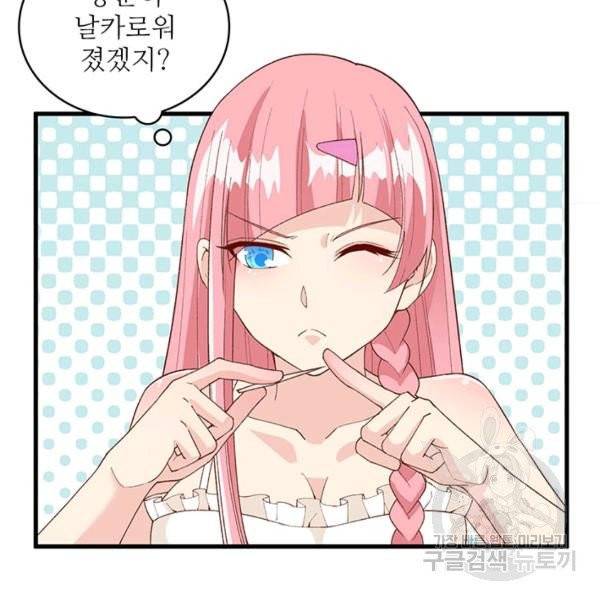생존 마스터가 되었다 22화 5