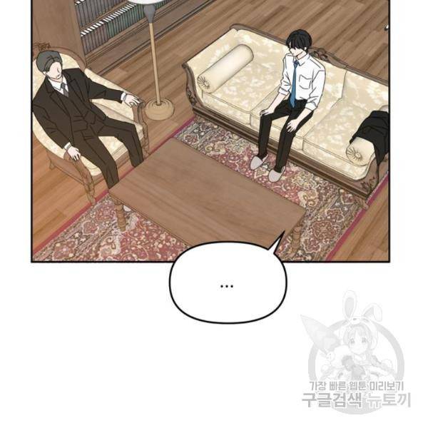 이번 생도 잘 부탁해 60화 22